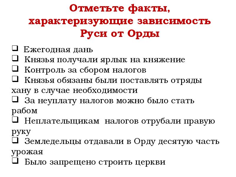 Выберите верный факт характеризующий данное историческое событие