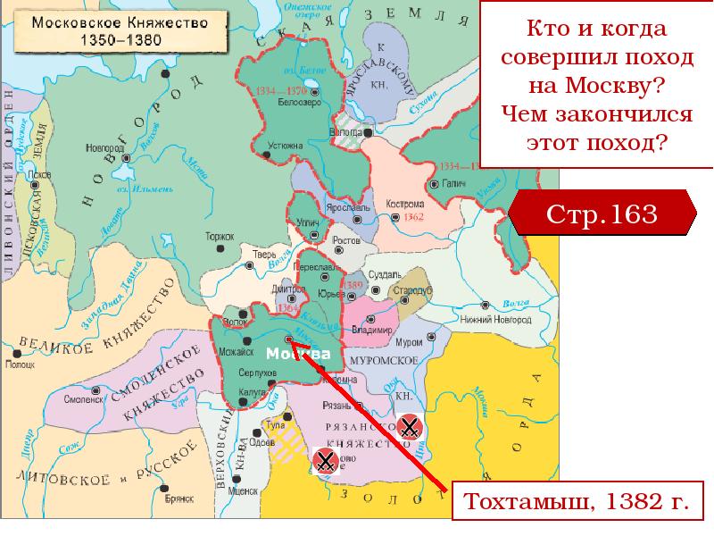 Карта россии 1380