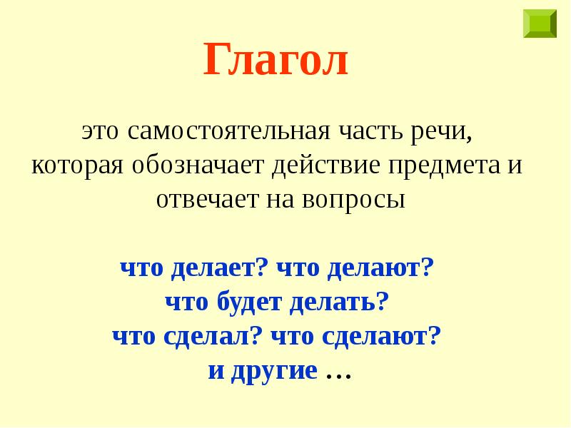 Презентация по русскому языку 4 класс повторение язык и речь