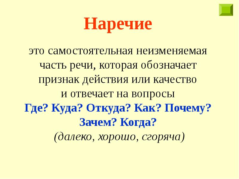 Презентация все правила по русскому языку