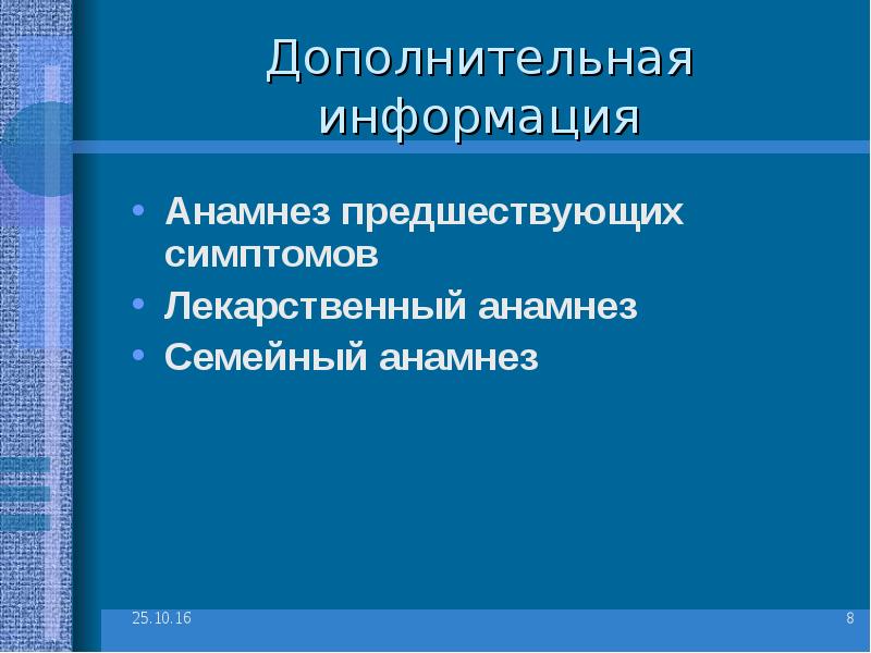 признаки некроза. причины регургитации. симптом диффузных поражений мелких бронхов. тема прпо истории. угроза разрыва промежности тактика.