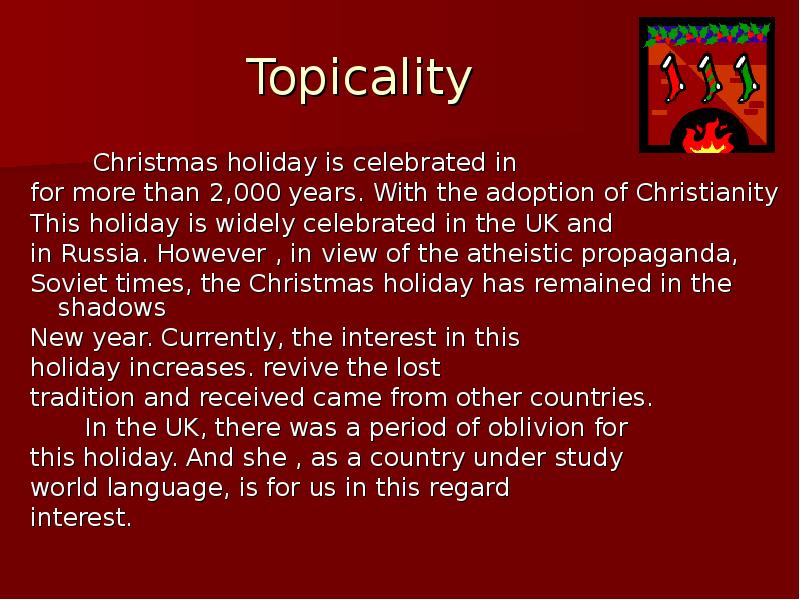 What public Holidays are celebrated in Russia ответы на вопросы. Topicality. Topicality перевод. The topicality of the research. This holiday is celebrated