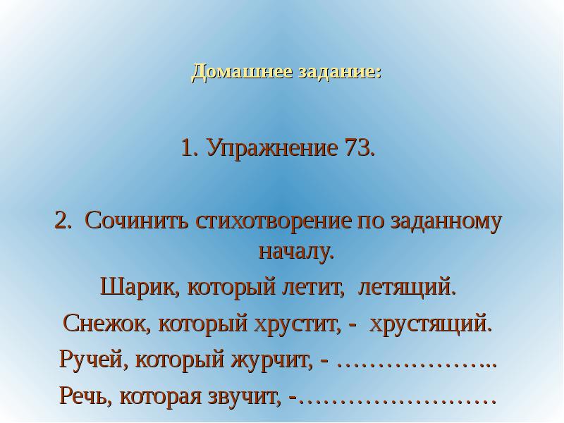 Начал писать стихи. Придумай стих. Сочинение стихов. Сочинить стихотворение. Сочини стихотворение.