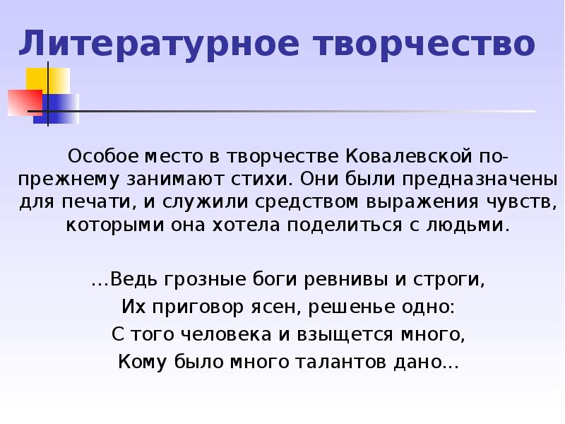 Особое творчество. Стих про занятого человека. Литературно-творческий проект это.