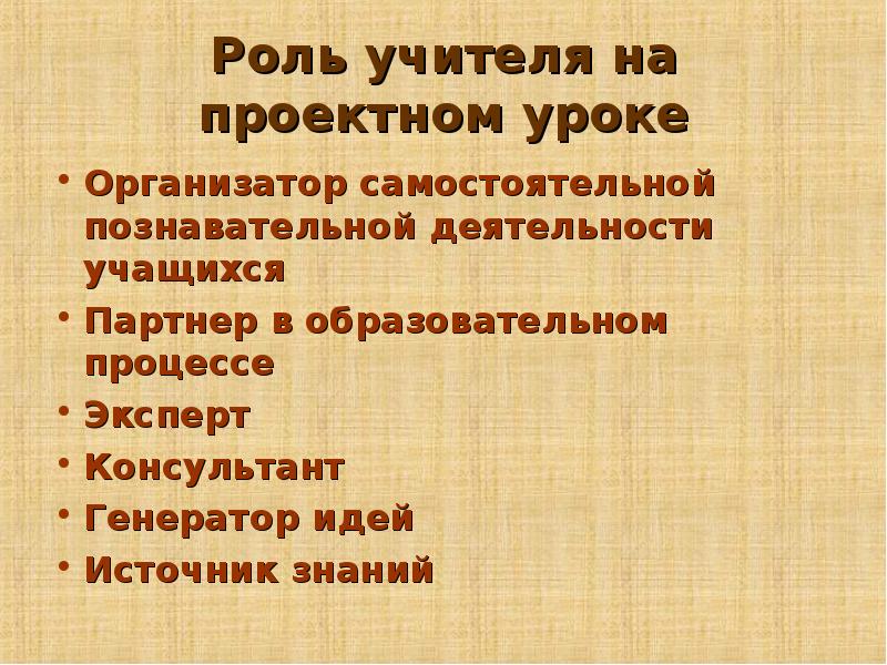 Урок организатор. Организатор урок.