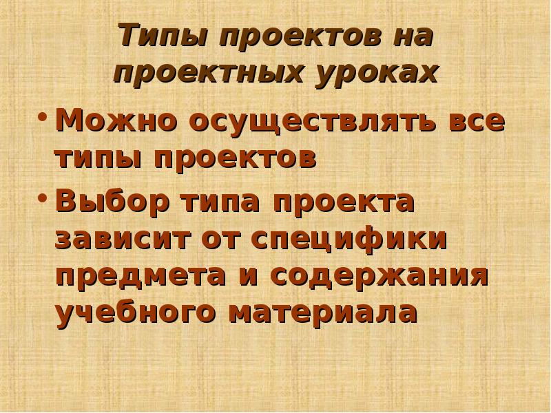 Возможно осуществить. Выбор типа урока зависит от. Вопрос №14 выбор типа урока зависит от:.