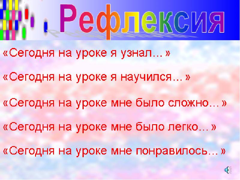 Непроизносимая согласная в корне слова 3 класс презентация школа россии