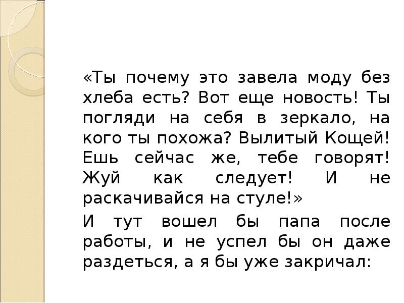 Презентация условное наклонение 6 класс ладыженская