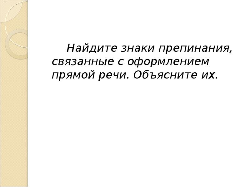 Условное наклонение презентация