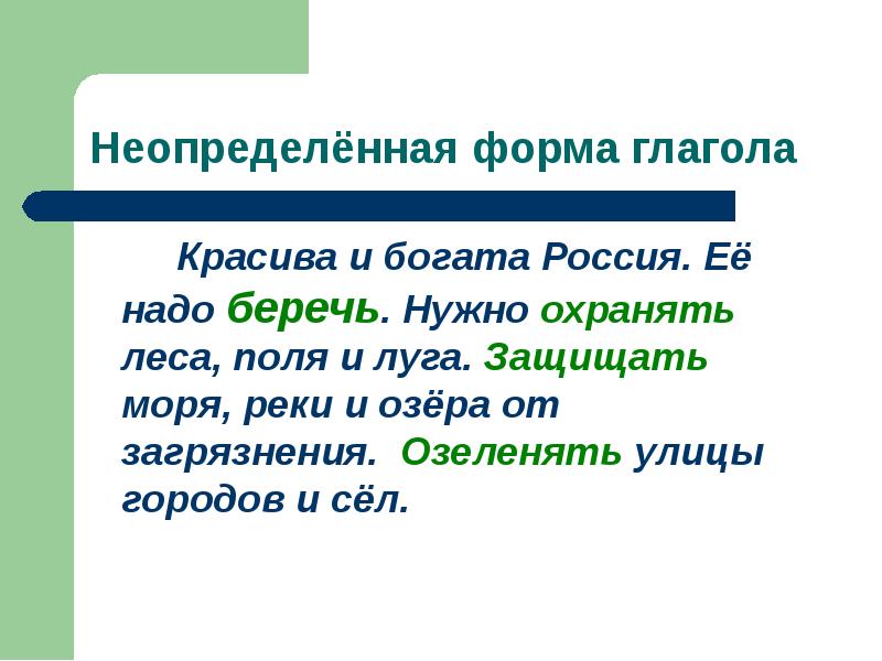 Глагол 9 класс презентация