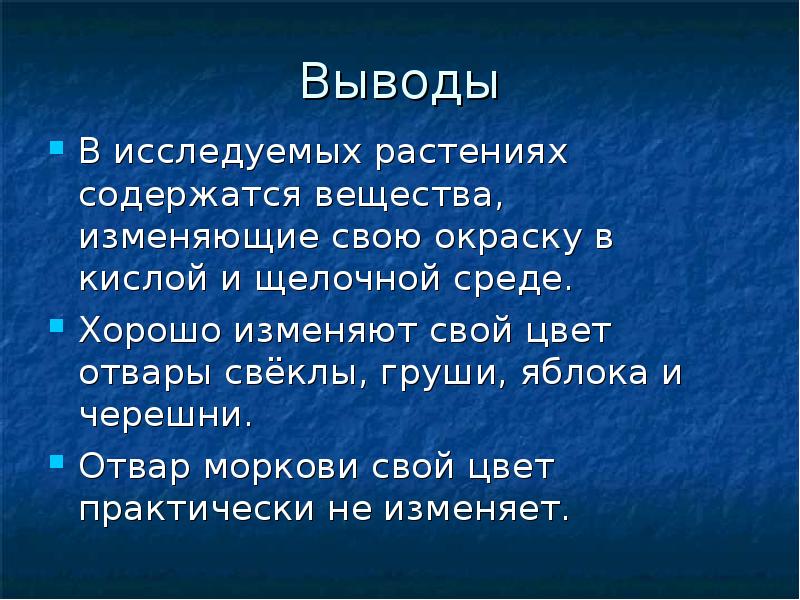 Красивый вывод растение меняет цвет.