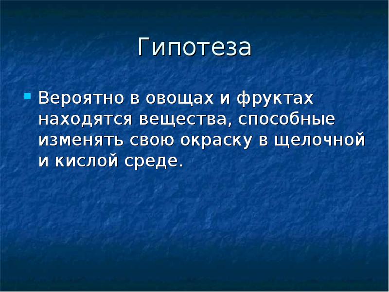 Сила тока в овощах и фруктах проект