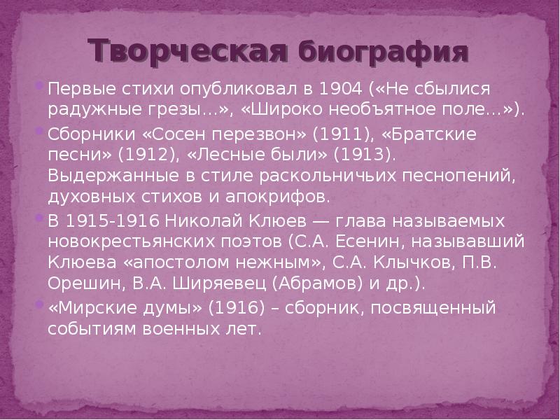 Доклад: Клычков С.А.