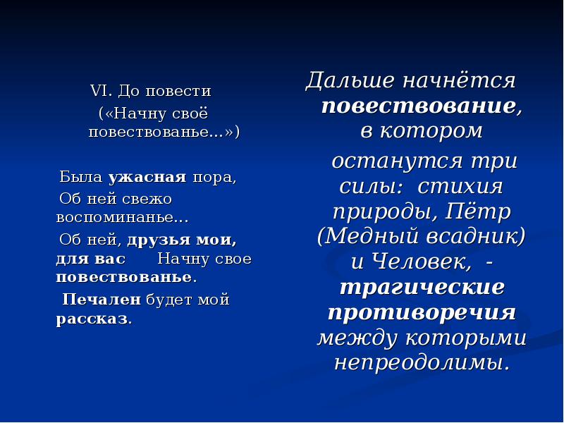 принцесса и людоед 1977 союзмультфильм. чтобы понять есть ли у животных душа надо самому иметь душу. санкт-петербург наводнение 1703. была ужасная пора. наводнение в санкт-петербурге 1924.