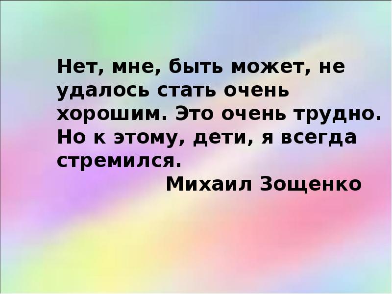 Зощенко елка 4 класс конспект урока и презентация