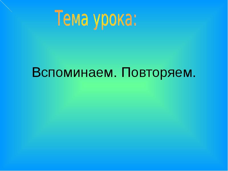 Морфология 9 класс повторение презентация