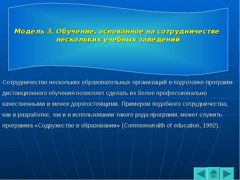 Обучение основанное