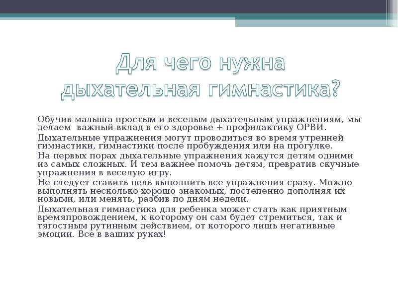 Дыхательная гимнастика логопедическая. Дыхательная гимнастика в доу. Дыхательные упражнения для детей младшей группы. Картотека дыхательной гимнастики в средней группе. Дыхательная гимнастика стрельниковой для детей дошкольного возраста.