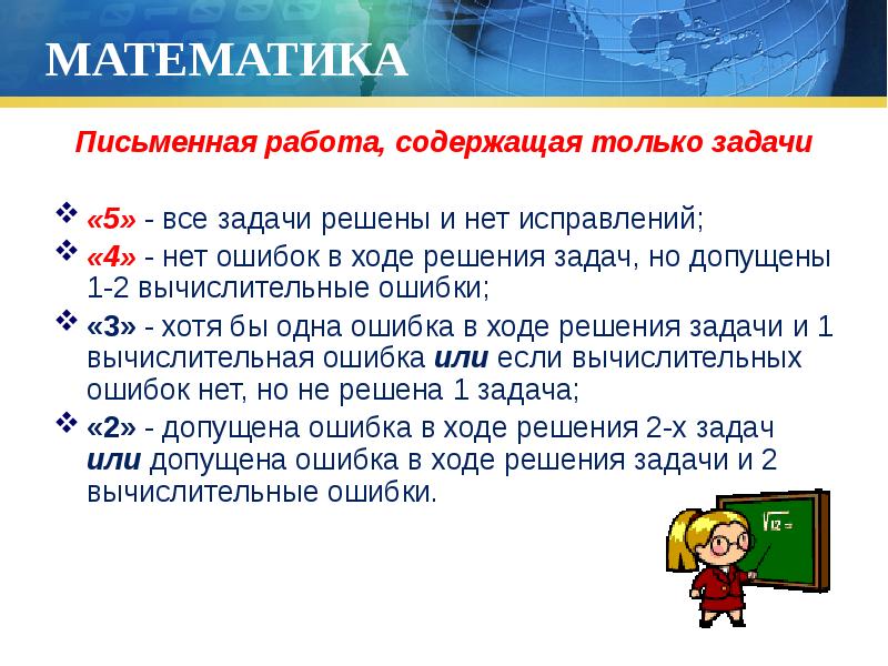 Проблемы в ходе решения задачи. Проблемы в ходе решения задачи