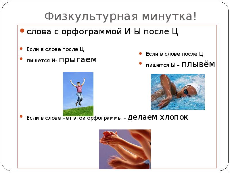 Как пишется слово скачок. Как пишется слово скачок. Тучка по небу гуляла тучка бусы растеряла отгадка. Корни с чередованием скак скоч упражнения. Как пишется слово скачок.