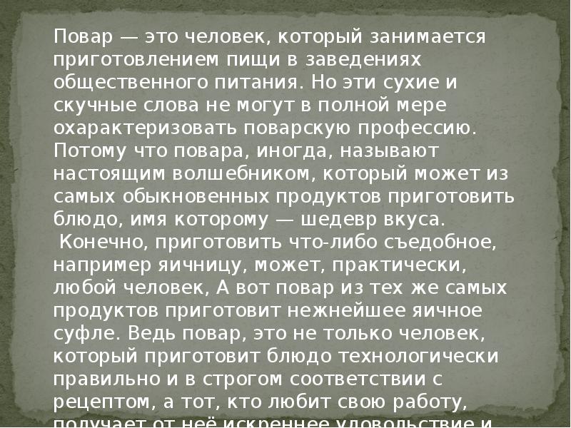 Скучно текст. Нудный текст. Скучный текст. Самый нудный текст. Очень нудный текст примеры.