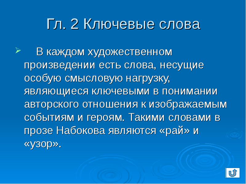 Каждое художественное. Слова, несущие в тексте наибольшую смысловую нагрузку. Сочинение о событии изображенном в рассказе страх. Ощутить атмосферу произведения. Слова несущие основную смысловую нагрузку это.