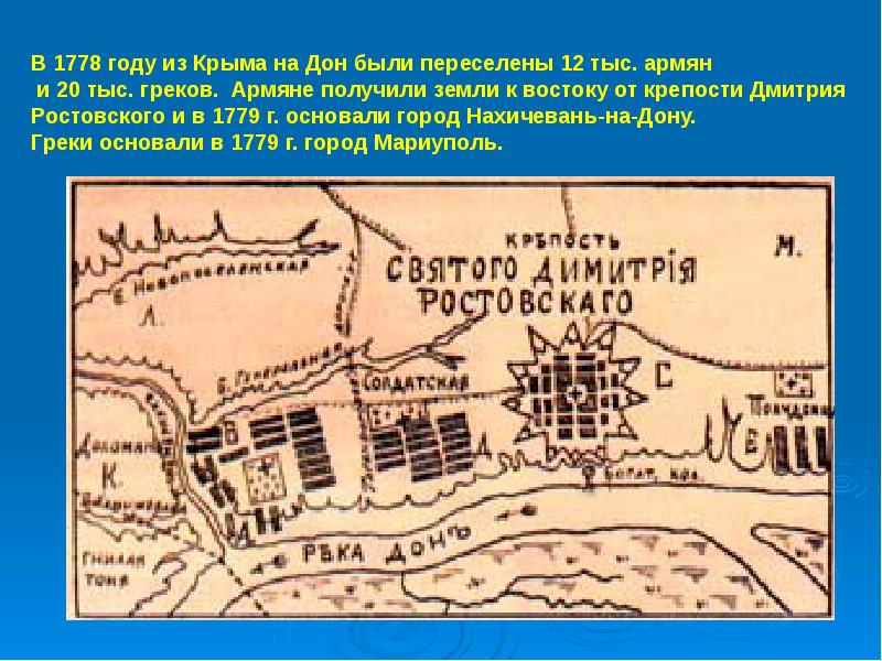 История ростова на дону. Ростов на Дону год основания. Ростов на Дону 1749 год. Основание города Ростова. Ростов на Дону основание города.