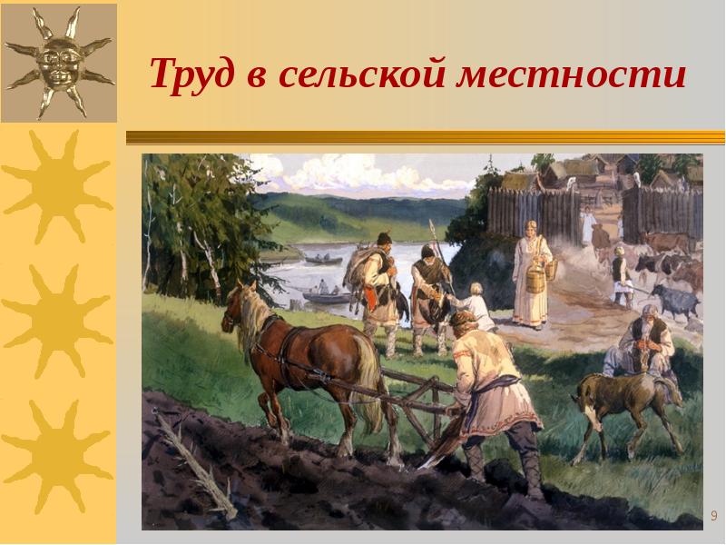 Хозяйство быт и верование славян. Занятия восточных славян. Занятия восточных славян в древности. Занятия славян в древности 6 класс. Основные занятия славян.