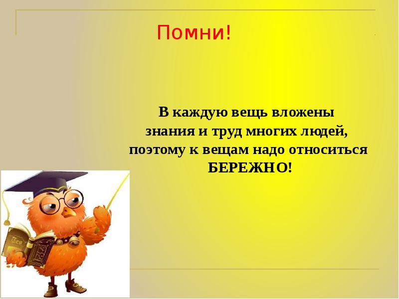 Из чего что сделано 2 класс. Доклад по окружающему миру из чего что сделано. Презентации на тему что из чего делают. Что из чего сделано окружающий мир презентация. Что из чего делают окружающий мир 2 класс презентация.