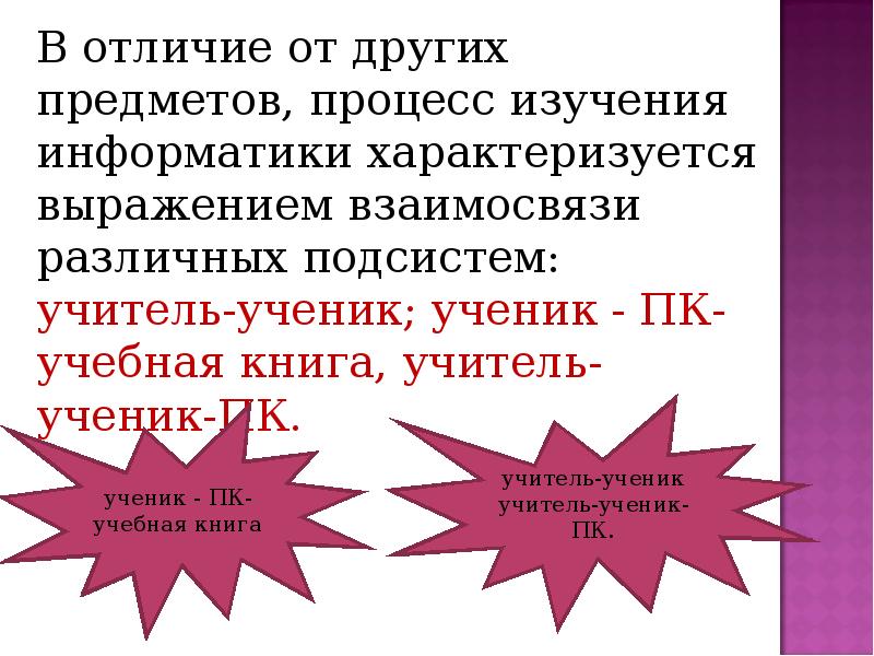 Составь взаимосвязанные выражения. Составь взаимосвязанные выражения