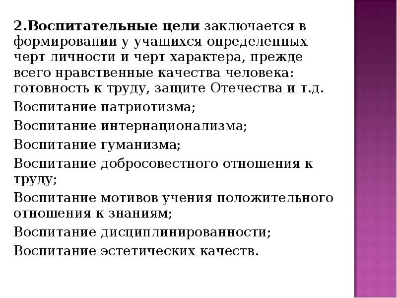 Цель состоит в развитии. Глобальная цель управления. Цель состоит в развитии. Моя цель состоит в том. Цель состоит в развитии.