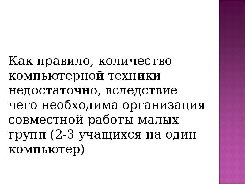 Вследствие чего организация. Правило численности. вследствие чего.