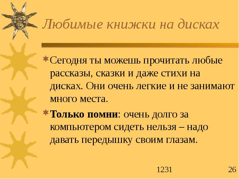 загадка про диск для детей. загадка про ковер сложная. ватные диски для детей. загадки про диск короткие. сообщение о тарелках музыкальный инструмент.