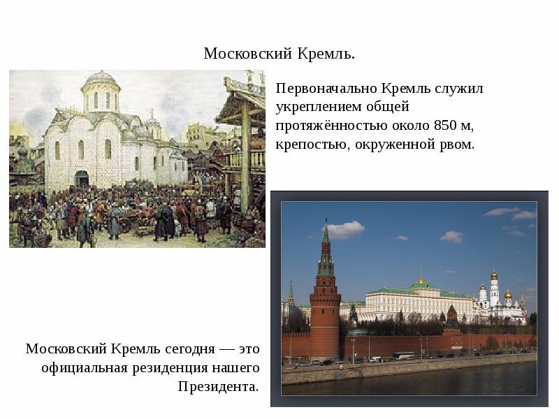 Окружающий мир 2 класс рабочая тетрадь 2 часть проект города россии москва