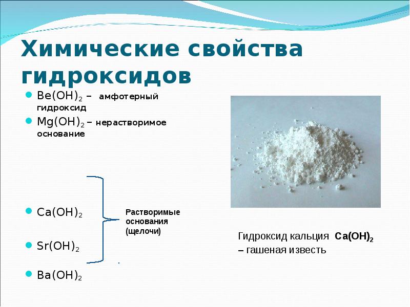 Презентация магний щелочноземельные металлы