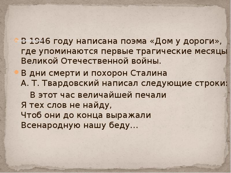 в полные трагизма месяцы. в полные трагизма месяцы. мотивы творчества бунина. автор комедии недоросль. в полные трагизма месяцы.