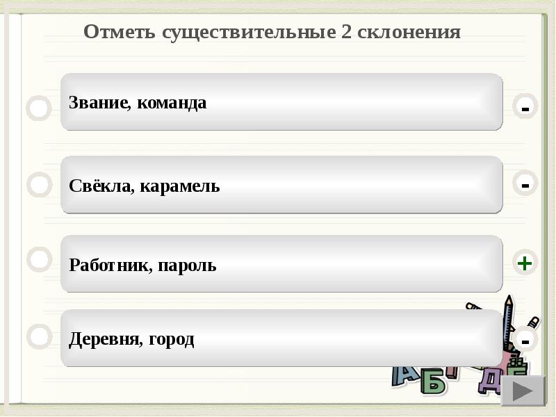 Яблоня склонение. Склонение Rank. Сирень сирена пень пена. Отметь существительные в тексте