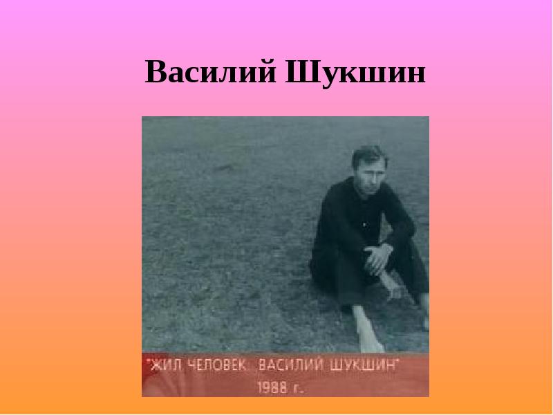 Рассказы шукшина крепкий мужик. Крепкий мужик шукшин читать. Рассказ крепкий мужик шукшин. Крепкий мужик шукшин. Рассказы шукшина крепкий мужик.