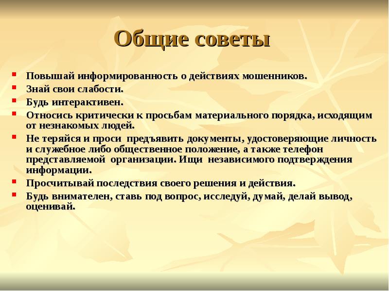 Презентация самого себя