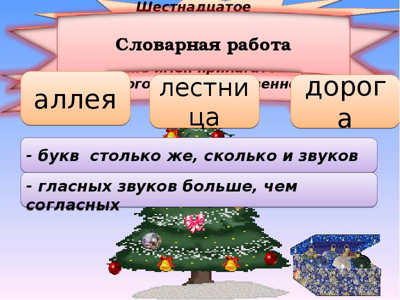 Презентация 4 класс склонение имен прилагательных женского рода в единственном числе