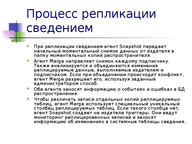 Администрирование базы данных презентация