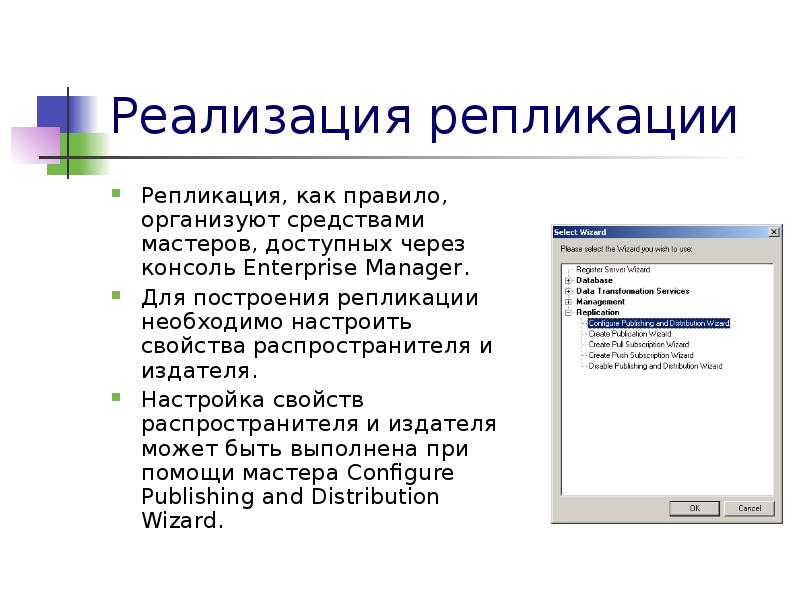 Администрирование базы данных презентация