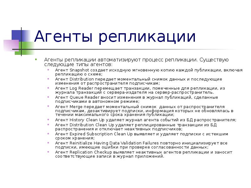 какие бывают виды агентов. типы агентов. типы экономических агентов. основные функции экономических агентов. типы агентов.