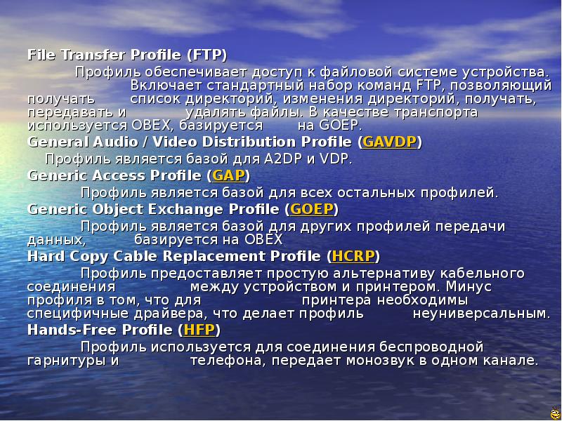 File Transfer Profile (FTP) 		File Transfer Profile (FTP)  	 	