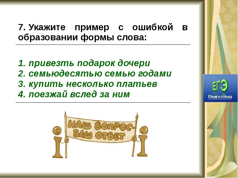 Детские предложения со словом объект. Дети ребенок это формы слова. Формы одного слова. Формасова. Дети ребенок это формы слова.