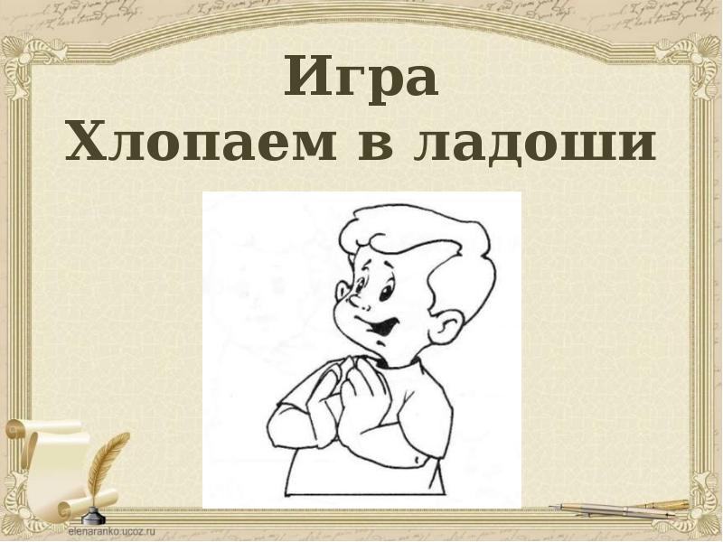 игрушка которая хлопает в ладоши. игра хлопаем в ладоши. игра хлопки. игра хлопаем в ладоши. игра хлопаем в ладоши.