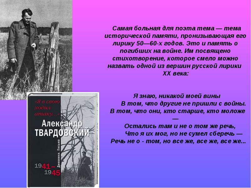 Подготовьте сообщение о жизни и творчестве а т твардовского составьте план ответа