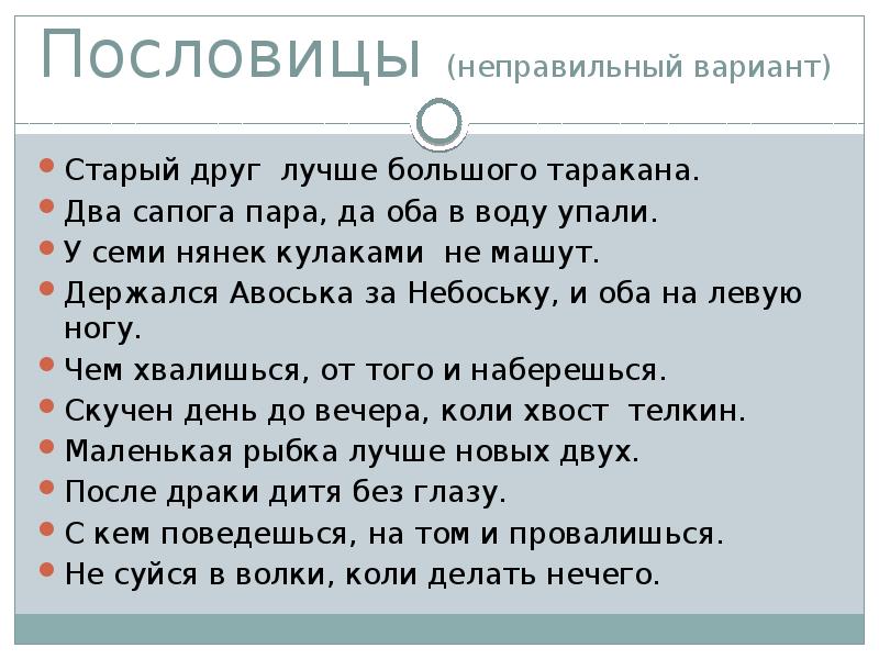 Пар пословицы