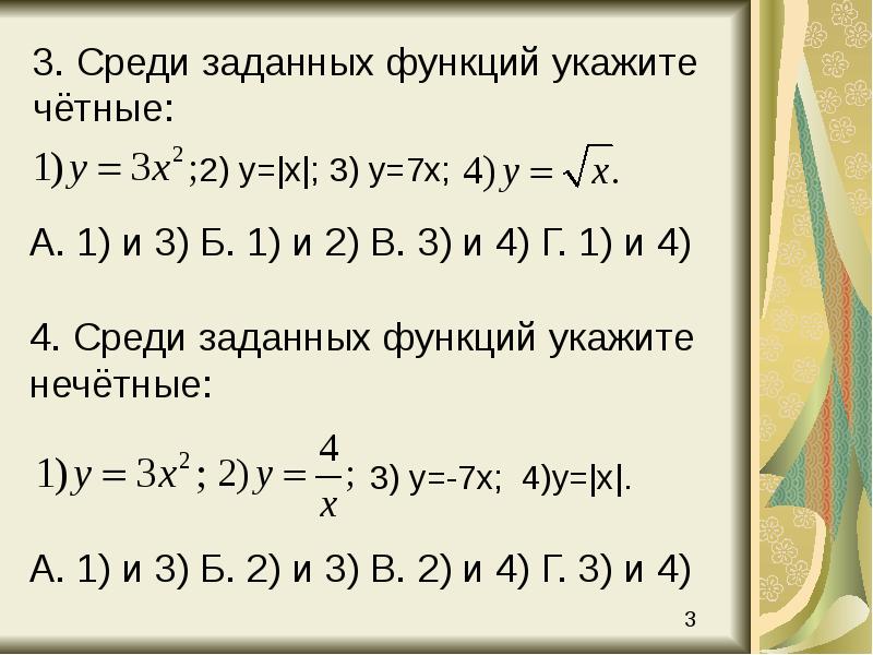 А. 1) и 3) Б. 1) и 2) В. 3) и А. 1) и 3) Б. 1) и 2) В. 3) и
