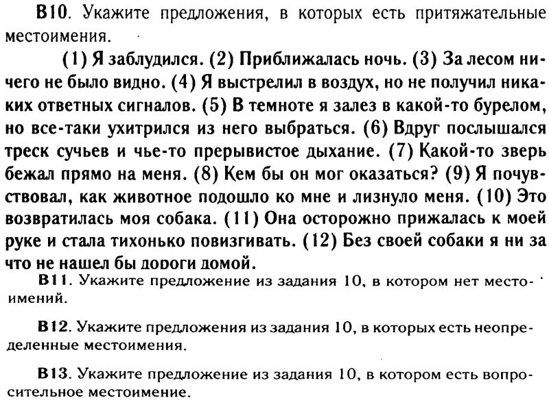предложения с местоимениями. придумать и записать предложения с местоимениями. найдите недочеты в употреблении запишите употреблении местоимений. запишите предложения найдите местоимения. составьте предложения с местоимениями.